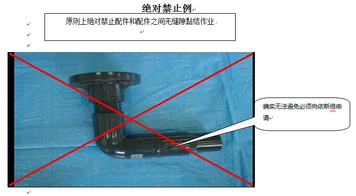 資深環(huán)保生產(chǎn)車間項(xiàng)目中Pvc配管的作業(yè)要點(diǎn)