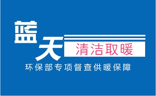 江蘇環(huán)保處理突擊千家企業(yè),徐州鋼鐵廠全停