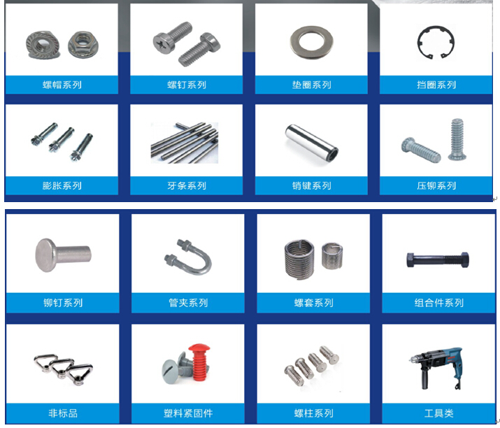 環(huán)保公司供應(yīng)商采購(gòu)名錄緊固件