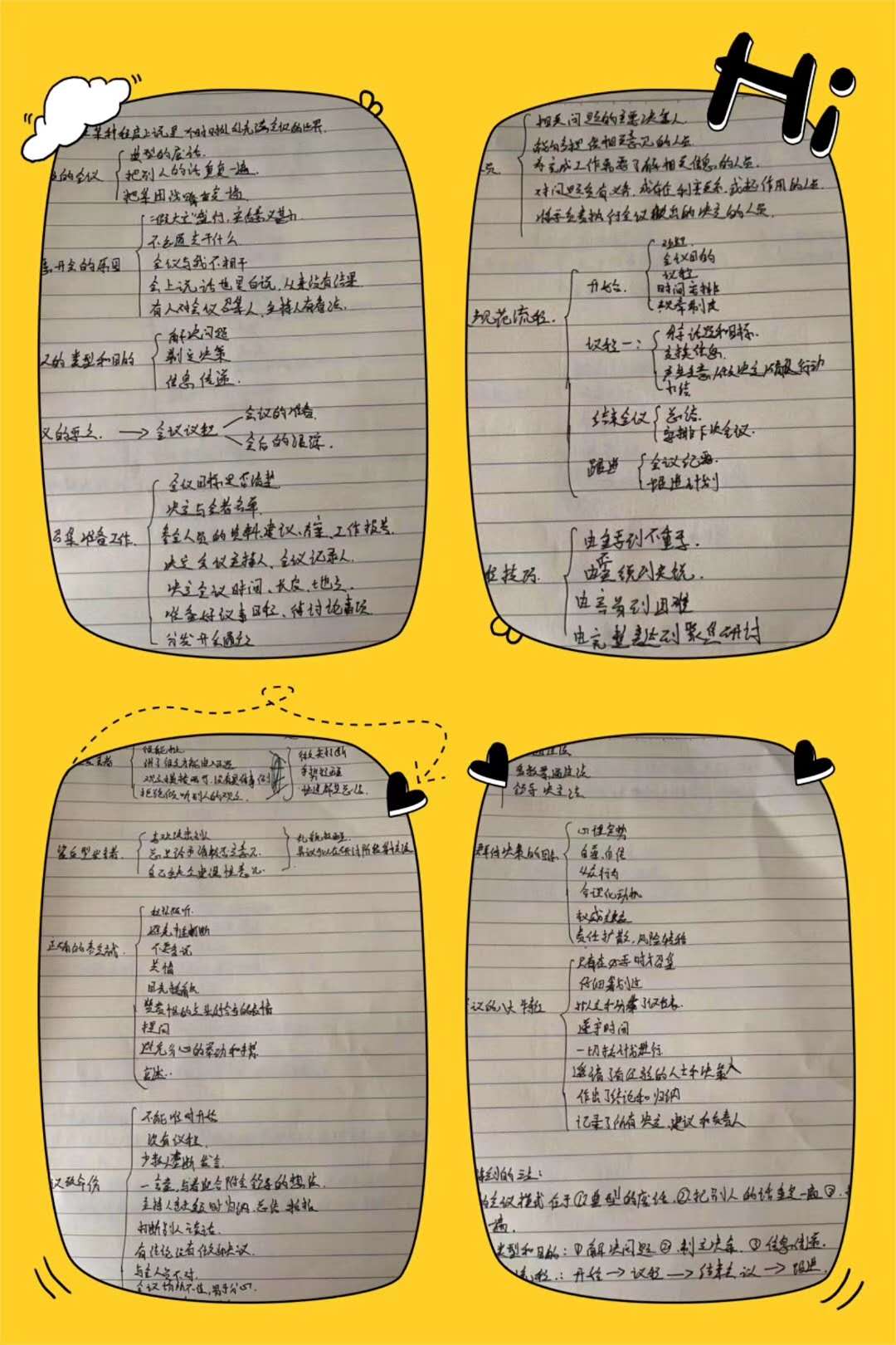 依斯倍公布第五天優(yōu)秀學(xué)習(xí)培訓(xùn)分享案例