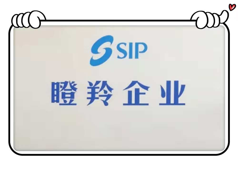 依斯倍入選2021年省“獨(dú)角獸”“瞪羚”企業(yè)名單