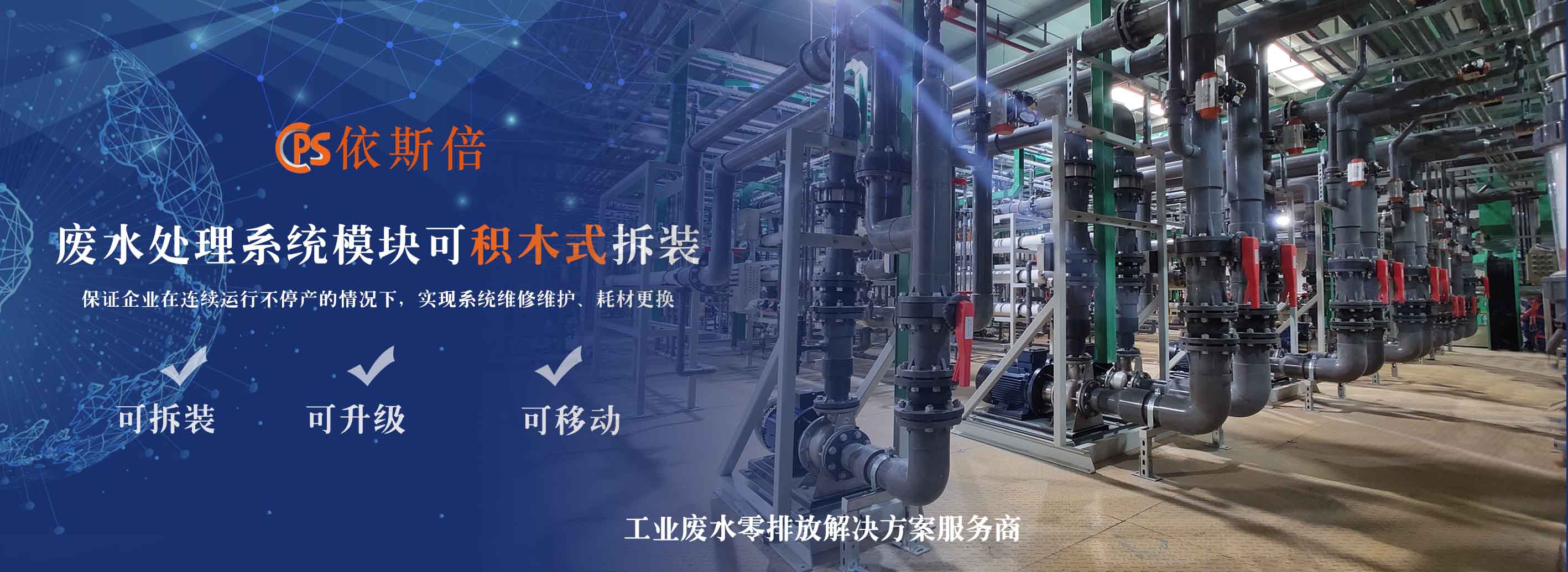 電鍍廢水處理循環(huán)利用將成為主流趨勢(shì)