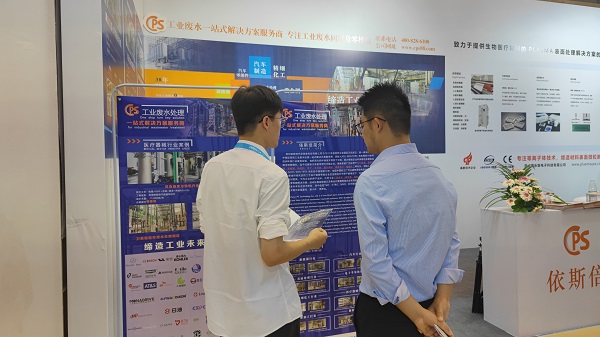 依斯倍亮相Medtec China 2023暨第十七屆國際醫(yī)療器械設(shè)計與制造技術(shù)展覽會