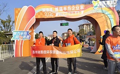 依斯倍環(huán)保參加2024年首屆半島企業(yè)家10KM迎新挑戰(zhàn)賽，展示企業(yè)風(fēng)采